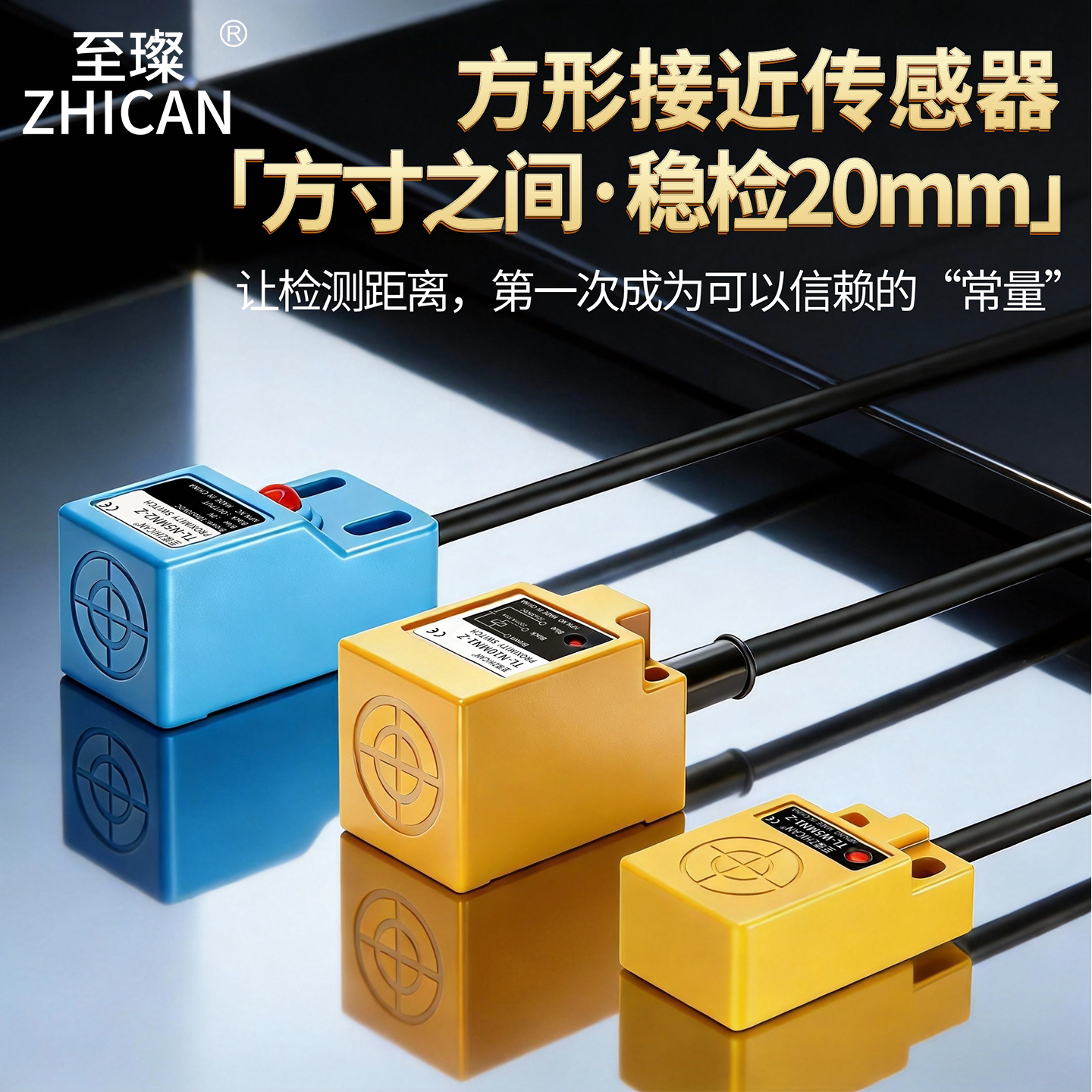 高端方形接近开关TL-Q5MC1-Z三线NPN常开限位开关金属感应器24V12