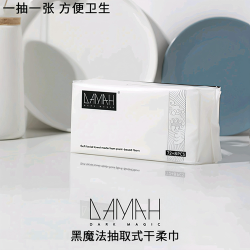 黑魔法一次性加厚72抽洗脸巾