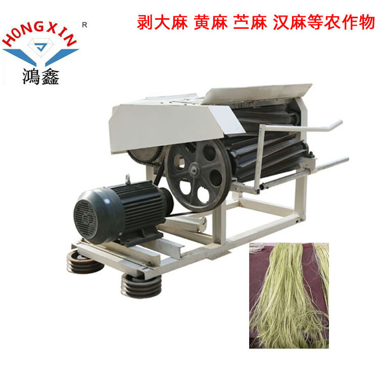 黄麻剥皮机红麻剥皮机汉麻剥皮机剑麻剥皮机苎麻剥皮机亚麻剥皮机