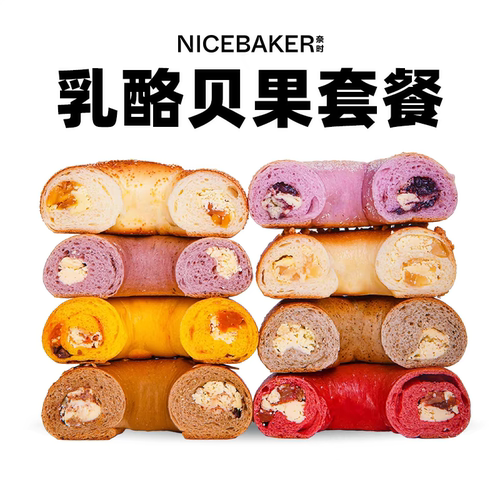 【超模神器】奶酪夹心贝果面包