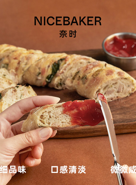 奈时NICEBAKER 菠菜鸡肉丁扭扭棍  全麦法棍面包即食早餐恰巴塔