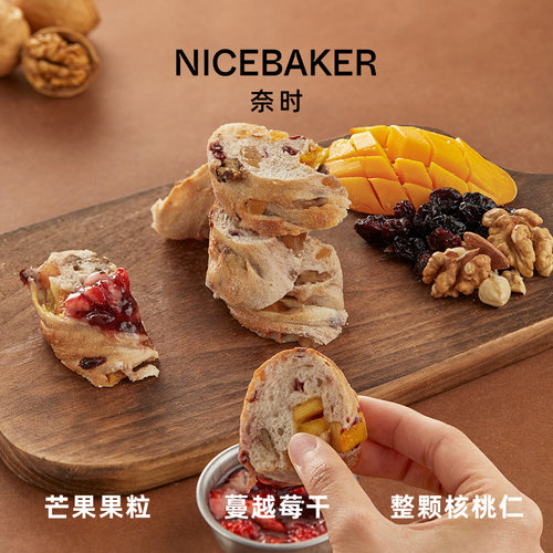 奈时芒果坚果扭扭棍面包