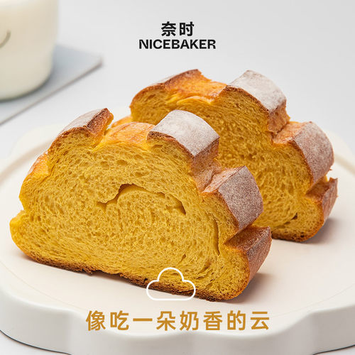 黄金南瓜牛乳哈斯面包云朵吐司