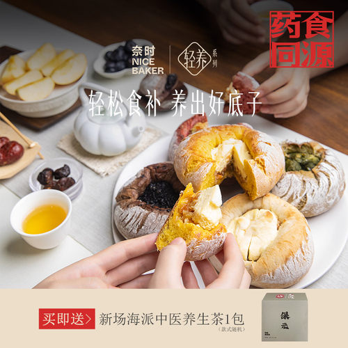 药食同源欧包健康主食面包