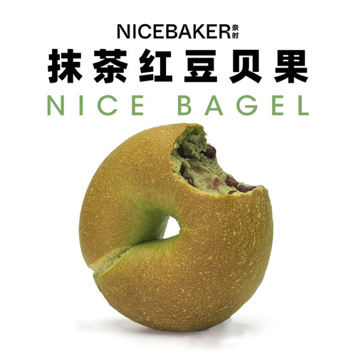 奈时抹茶红豆贝果低卡控脂代餐