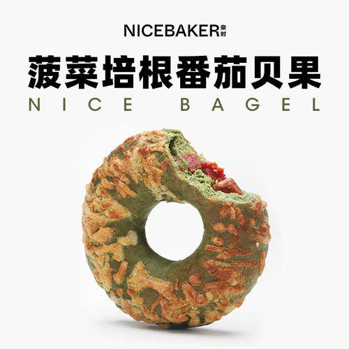 马德里披萨风味菠菜培根芝士贝果