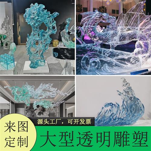 透明铂晶树脂雕塑定制玄关创意工艺品摆件户外内抽象水晶软装饰品