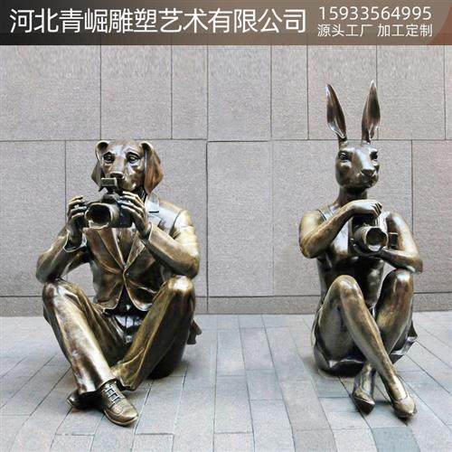 狗仔和兔女郎铸铜雕塑兽面人身铜雕咖啡馆公园绿地创意景观雕塑,基础建材,砂岩雕刻,淘宝优惠券,粉丝福利购,淘宝优惠卷