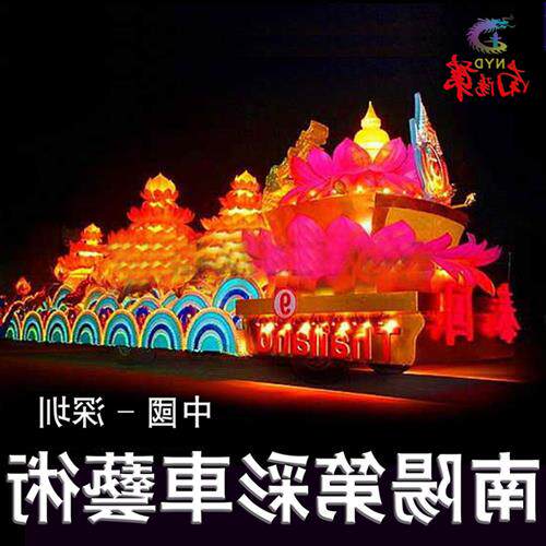环保主题彩车春节国庆彩车巡游玻璃钢彩车花车峰会巡游彩车