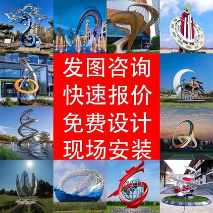大型不锈钢雕塑定制户外公园学校广场园林景观小品水景圆环形摆件