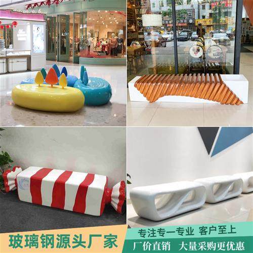 玻璃钢休闲座椅大型商场公共区休息椅子户外园林景观树池坐凳定制,商业/办公家具,休闲椅系列,淘宝优惠券,粉丝福利购,淘宝优惠卷