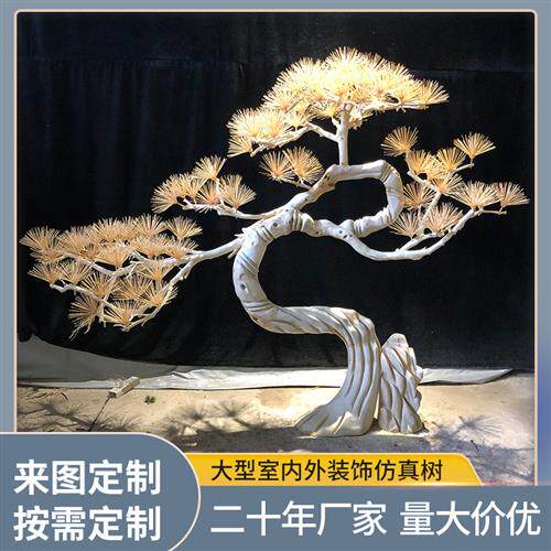 室内装饰仿真松树雪松迎客盆景仿真罗汉松酒店办公室根雕仿真树