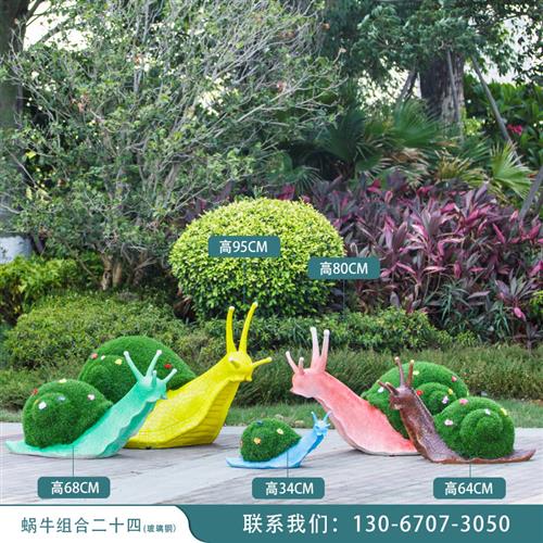 大型网红发光蜗牛玻璃钢雕塑户外园林景观抽象动物小区装饰品摆件