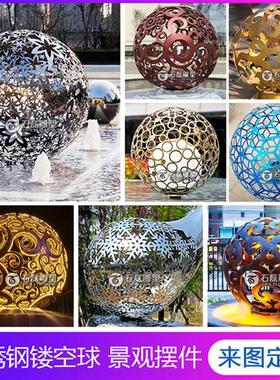 大型不锈钢镂空球雕塑户外售楼处水池景观摆件镜面金属圆球定制