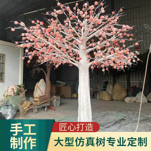 仿真柿子树商场酒店室内客厅造景假树美食城中式装饰树仿真假果树