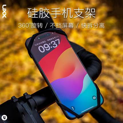UXX自行车手机支架骑行防震硅胶公路山地车导航专用固定快拆装备