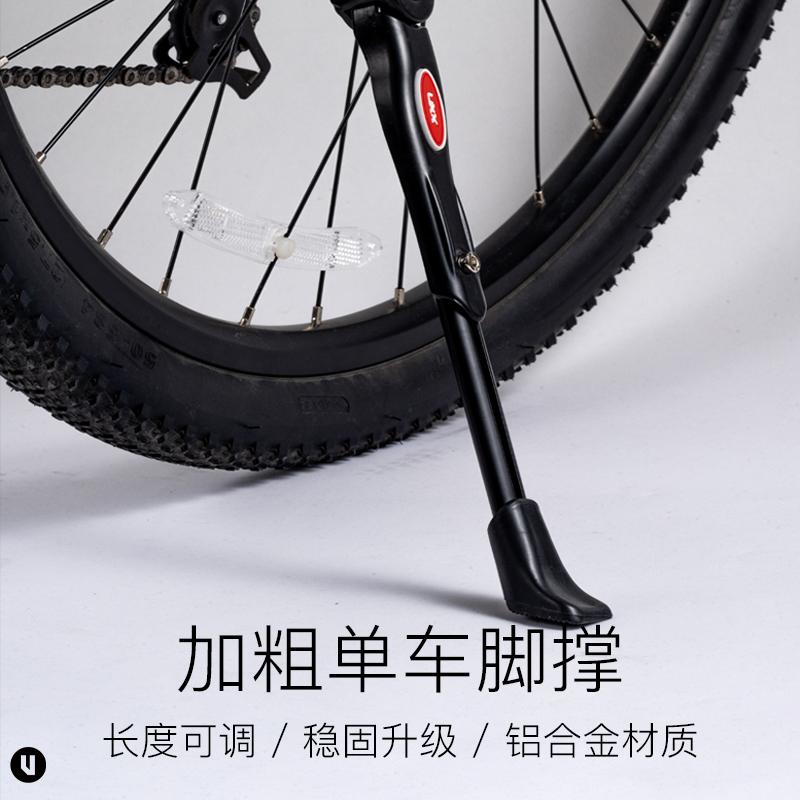 UXX自行车脚撑支架通用可调节