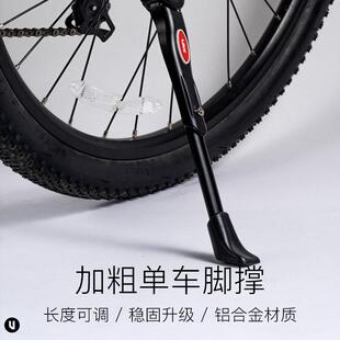 UXX自行车脚撑铝合金可调节停车架公路山地车侧支架通用单车配件