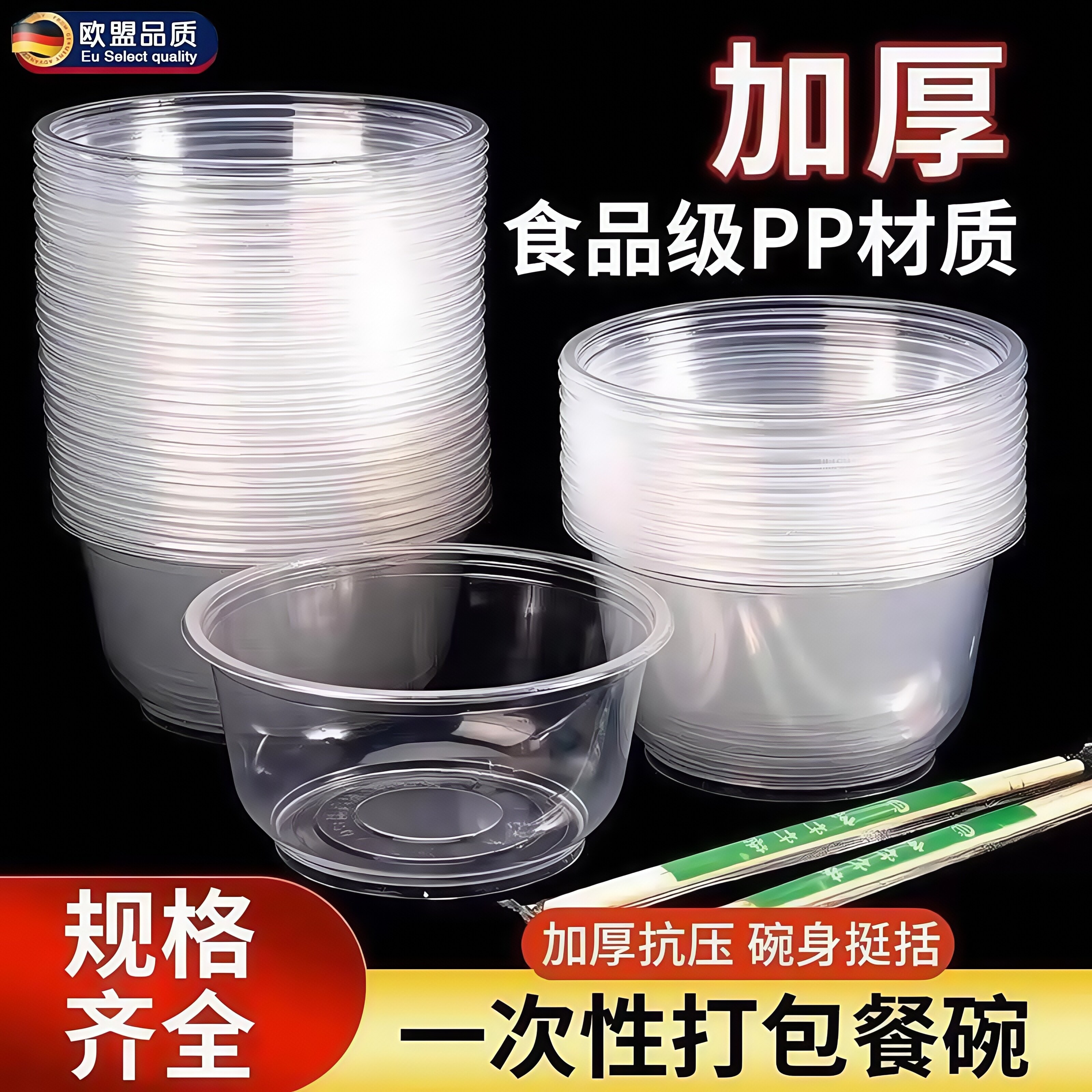 加厚一次性碗筷餐盒家用汤碗饭盒筷子防漏塑料圆形打包带盖快餐碗