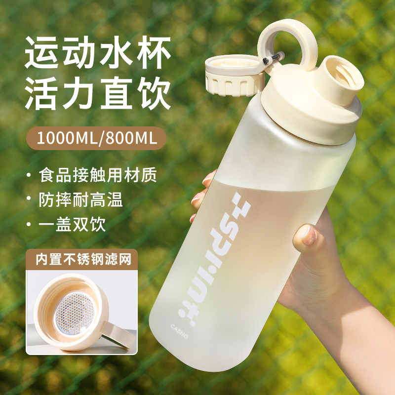 水杯男生大容量夏季防摔耐高温女带茶隔可携式塑料2025新款运动杯