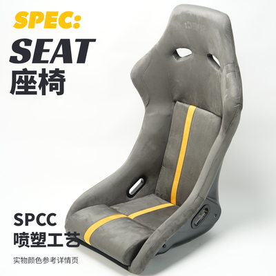 SPEC赛车模拟器座椅舒适包裹感
