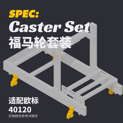 福马轮SPEC赛车模拟器支架套装