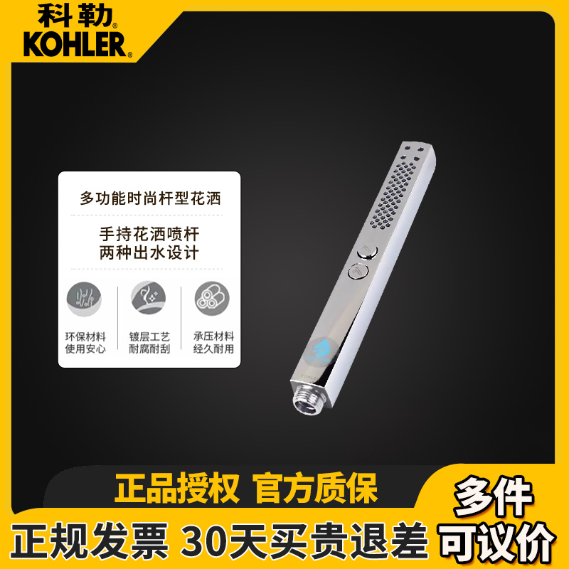 科勒增压套装家用沐浴花洒