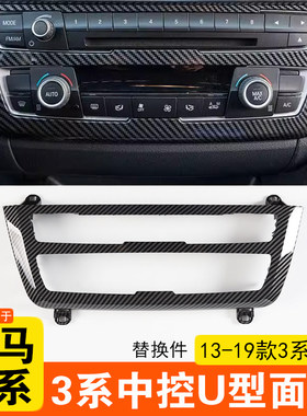 3系4系中控仪表面板替换件