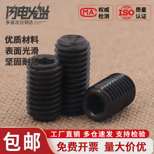 盖驰12.9级内六角凹端紧定螺丝M2M3M4M5M6-M24柱塞限位顶丝机米