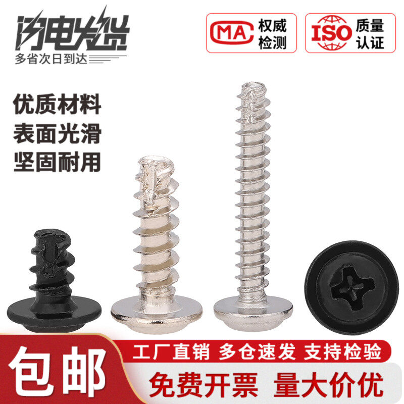 盖驰304不锈钢/黑色/镀镍/白锌十字圆头带垫割尾铣尾自攻螺丝钉,五金/工具,螺钉,淘宝优惠券,粉丝福利购,淘宝优惠卷