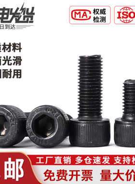 12.9级反牙内六角螺丝左牙螺栓反丝圆柱头螺钉M4M5M6M8M10M12M16