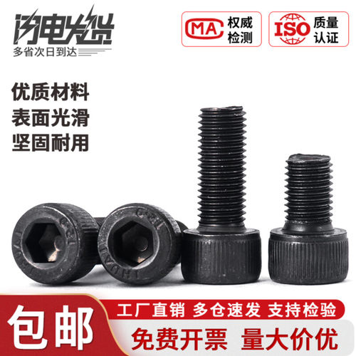 12.9级反牙内六角螺丝左牙螺栓反丝圆柱头螺钉M4M5M6M8M10M12M16