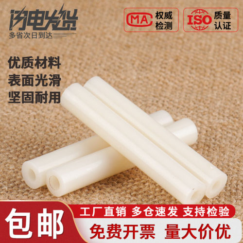 盖驰白色ABS隔离柱空心直通柱圆形螺丝套管绝缘通孔圆体间隔柱