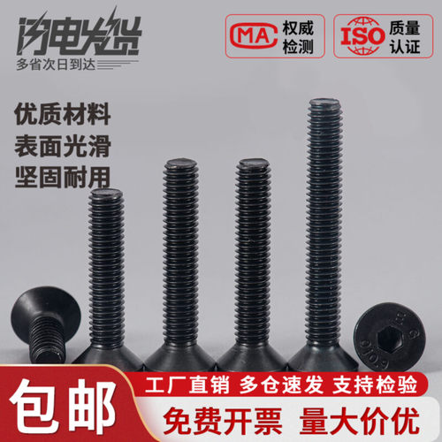 10.9级黑沉头内六角螺丝高强度反牙左牙平头螺钉平杯螺栓M4M5M6M8