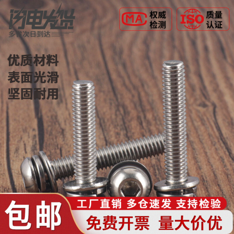 304不锈钢圆头螺丝螺母平垫片套装加长螺栓三组合大全M3M4M5M6M10
