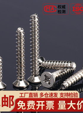 KB镀镍十字沉头平尾自攻螺丝加硬碳钢平头小螺钉M1M2M3M4M5