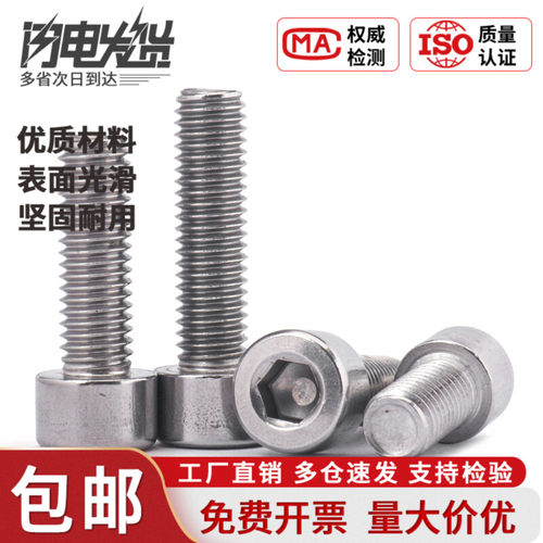 盖驰304不锈钢HM光面杯头内六角螺栓圆柱头螺丝M1.6M2M3M4M5-M8