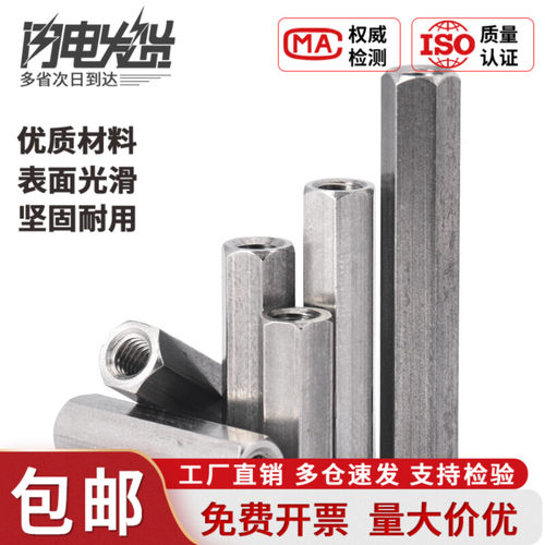 盖驰303不锈钢双通六角柱螺母柱隔离柱空心螺柱M2M2.5M3M4M5M6
