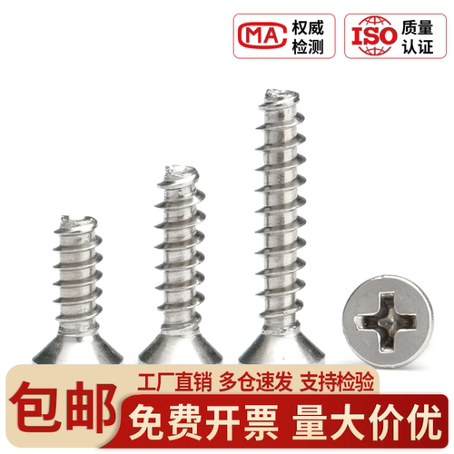 304不锈钢KB十字平头平尾自攻螺丝断尾小螺钉M1M2M3M4M5M6