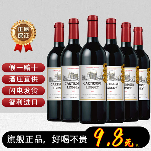 精选原酒  进口红酒  高度14度  不苦不涩