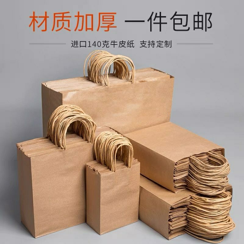 加厚牛皮纸手提袋外卖打包袋餐饮包袋奶茶烘焙商用礼品袋定制logo