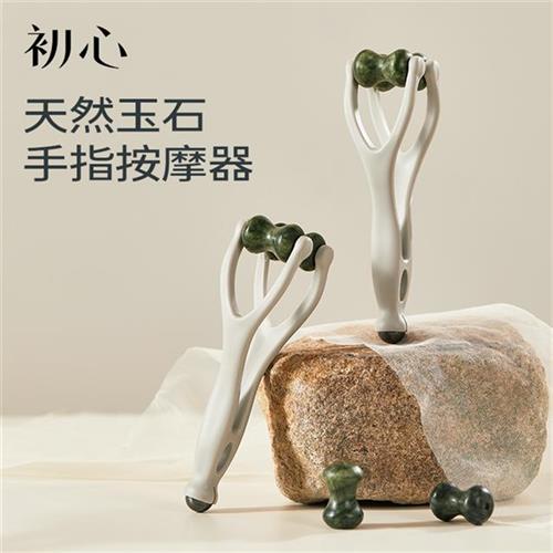 初心玉石手指按摩器手部关节穴位刮滚轮神瘦器细长多功能经络神器