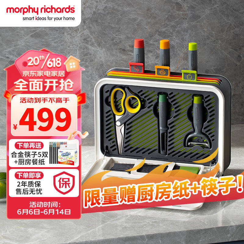 速发摩飞电器(Morphyrichards)刀筷砧板消毒机家用可拆卸清洗刀 厨房电器 餐具消毒机 原图主图