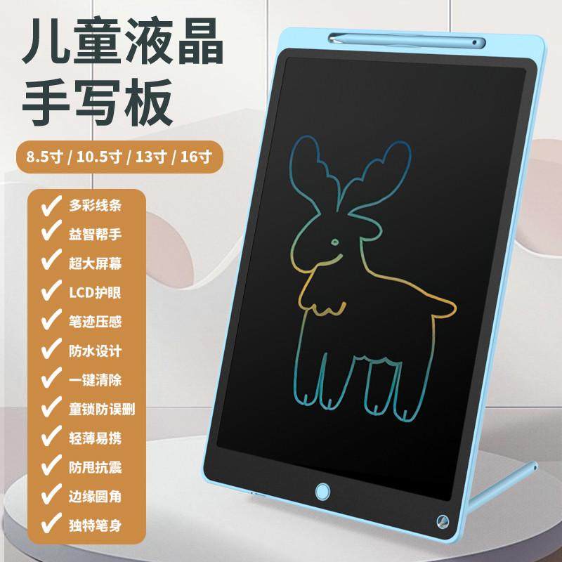 液晶手写板16寸大屏彩色儿童写字画板电子涂鸦绘涂鸦画画新疆包邮,玩具/童车/益智/积木/模型,画板,淘宝优惠券,粉丝福利购,淘宝优惠卷