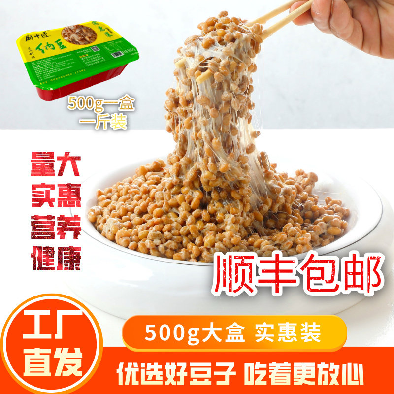 纳豆国产纳豆 实惠装1斤装50寿司料理/料理调料