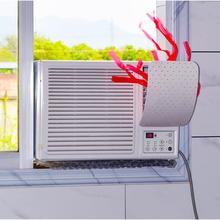 窗口式冷气机小挡风板防直吹兜风罩子出风口冷气挡板移动空调遮风