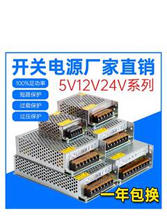 220转变5V12V24V直流开关电源LED2A5A10A15A适配器DC24监控变压器