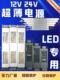 led超薄长条开关电源12v24v黑金刚灯带灯箱线性灯专用变压器300w