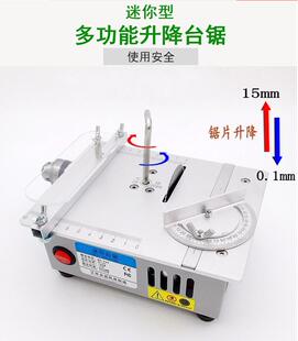 微型小台锯diy木工亚克力PCB电锯精密模型锯多功能小型升降切割机