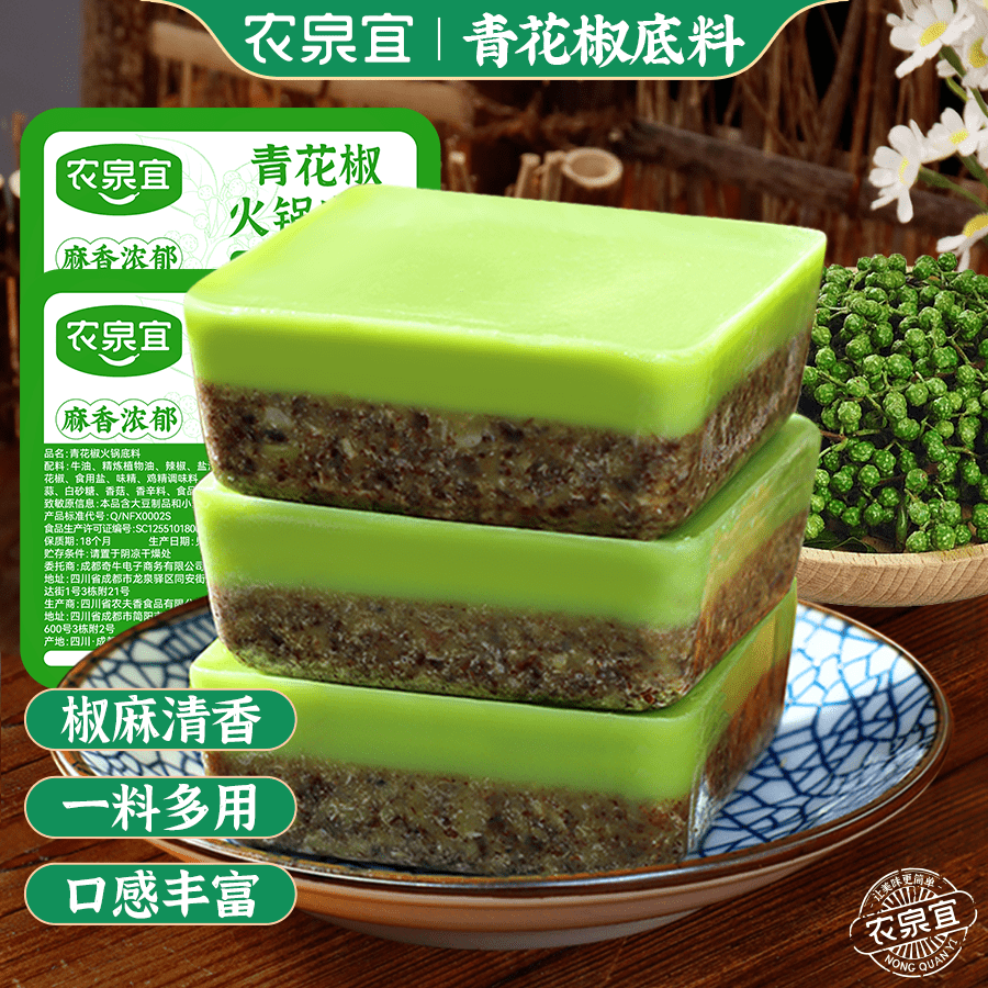 正宗重庆青花椒火锅底料50g*盒